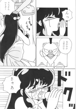Ranma - Girls