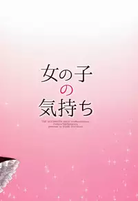 (Dramatic Change Osaka) [R*kaffy (Aichi Shiho)] Onnanoko no kimochi (THE IDOLM@STER SideM) [Chinese] [空想少年汉化]