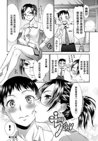 [Momonosuke] Shirai Sensei no Hoshuu Jugyou (Momoiro Otome Irony) [Chinese] [黑条汉化] [Digital]
