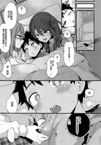 (C93) [Koniro Drops (Morishima Kon)] Fuyuyasumi wa Itoko no Onee-chan ni Asondemoraimashita. [Chinese] [沒有漢化]