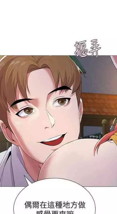 墮落教師 1-97