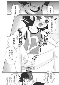 (Ore no Turn 2) [Ituru (Itsuya)] Weekend For You (Yu-Gi-Oh! ZEXAL)