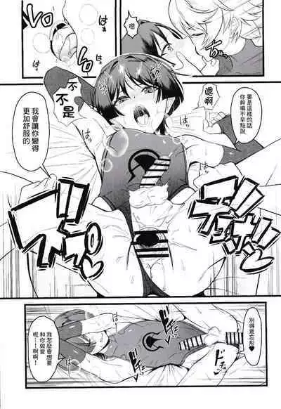 (C103) [Strange hatching (Syakkou)] Wakarazuya ni wa Oshiokida (Genshin Impact) [Chinese] [逃亡者×真不可视汉化组]