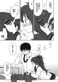 (COMIC1☆11) [Fuka Fuka (Sekiya Asami)] Home Made (Qualidea Code) [Chinese] [个人汉化]