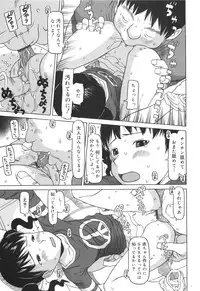 [EB110SS] Kakekko Lesson