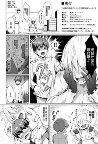 (C92) [Gessyu (Chouzetsu Bishoujo mine)] Suki Suki Atago Onee-chan!! (Kantai Collection -KanColle-) [Chinese] [空気系☆漢化]