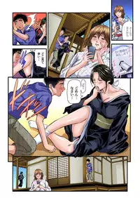 [Tenma Femio] Yokkyuu Fuman no Hitozuma wa Onsen Ryokan de Hageshiku Modaeru 01-20 [Digital]