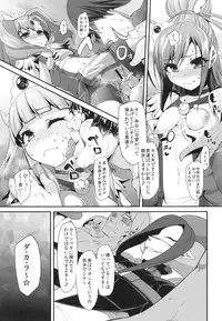 (C83) [Condiment wa Hachibunme (Maeshima Ryou)] CHEMICAL HAPPY!! 2 (Smile Precure!)