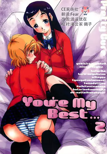 [Touma Itsuki] Ane-sama Inkou - Sister's Sexy Smell Ch. 1-6 [English] [desudesu] [Decensored]
