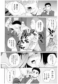 [Anthology] Core Colle Rinkan sarete Yorokobu Onnatachi [Digital]