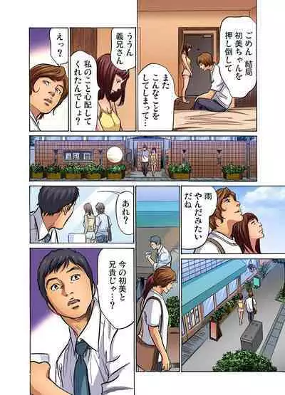 [Hazuki Kaoru] Gikei ni Yobai o Sareta Watashi wa Ikudotonaku Zecchou o Kurikaeshita (full color) 1-5 [Decensored]