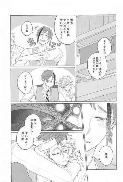 (Reach for Azure JB2023) [Beaker ni Shio (Magamiyuu)] Kimi ga Ki ga Tsuku Sono Hi made (Disney: Twisted-Wonderland)