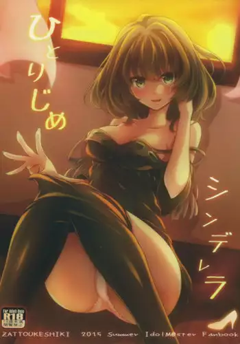 Kouhai-chan Hitorijime