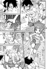 [Satsuki Itsuka] Yo! Loli Bitch