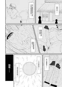 (C82) [Aurelia (Kurouku)] Touhou Toshima Benjo - Futanari Baba Youkai Murasaki-hen - (Touhou Project) [Chinese] [背景×新桥月白日语社]