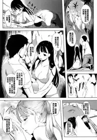 [utu] 色は匂へど･･･ + とらのあな限定小冊子 [Chinese]