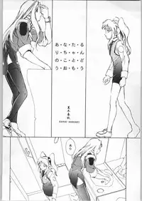 [Nadesico] Anime Bros Coteri Magazine 2 - Nadefune (Anime Brothers)