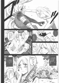 (C81) [ACTIVA (SMAC)] Natsume Nyonintyou (Natsume's Book of Friends)