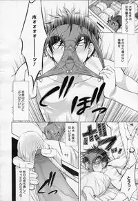[Takane Nohana] Saikon Aite wa Joshikousei (COMIC ANGEL Club 2010-01)