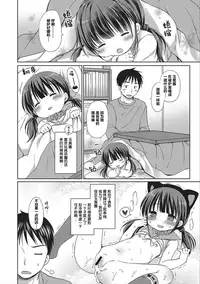 [Rico] donoko to asobu? | 要和哪个孩子玩? [Chinese] [Lolipoi汉化组]