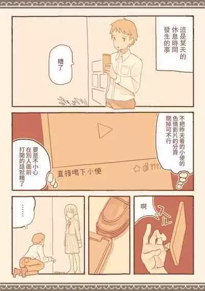 [Kemomimi Eki] Soshuhen · Mina wa Shiranai Gakko no Eroi Hanashi [Chinese]