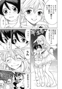 [Yamamoto Hiroshi x Tamakoshi Hiroyuki] Makyo no Shanana Vol.02 [RAW]