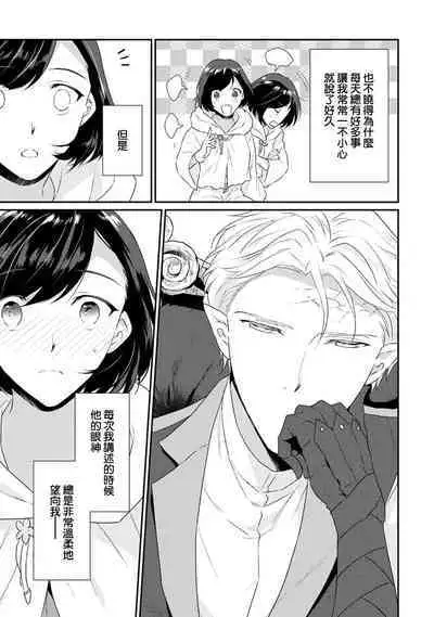 [Narada Yamato] Tensei Majo wa Ryuuzoku no Mamono-sama ni Kakowaremasu | 转生魔女被魔龙金屋藏娇了 1-10 [Chinese] [莉赛特汉化组]