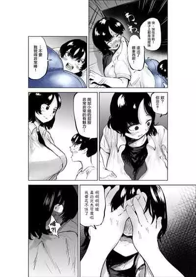 [takaya (Fukuhara Takaya)] Sekkyokuteki na Beit no Senpai no Hanashi | 打工的前輩有夠主動 [Chinese] [S4LT]