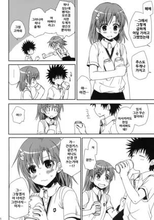Mamori Kata Gyoukan