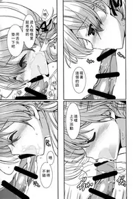 (C87) [Renai Mangaka (Naruse Hirofumi)] Prinz Eugen to Arashi no Yoru (Kantai Collection -KanColle-) [Chinese] [无毒汉化组]