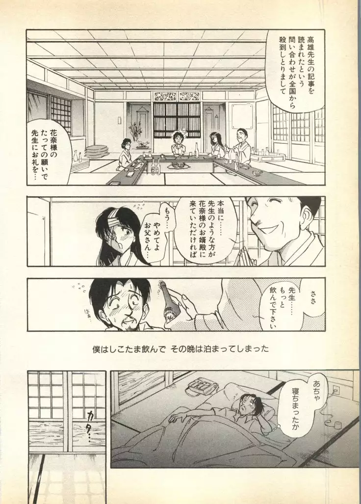 Pai;ku 6 1997-10