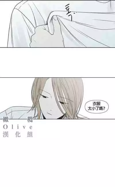 [Yuju] Summer Solstice Point Camp Ch.00-08|夏至点Ch.00~08[Chinese] [橄榄汉化组]