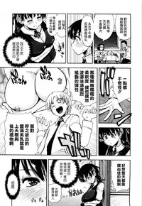 [Kamino Ryu-ya] Shintaichuu, Nurunuru Desu. - My Whole Body Is Clammy [Chinese] [最果の神狐]