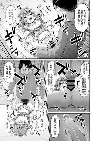Ore yori Shougi ga Tsuyoi Mesugaki ni Chinpo de wa Katsu