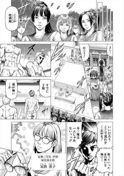 COMIC Mugen Tensei 2024-03