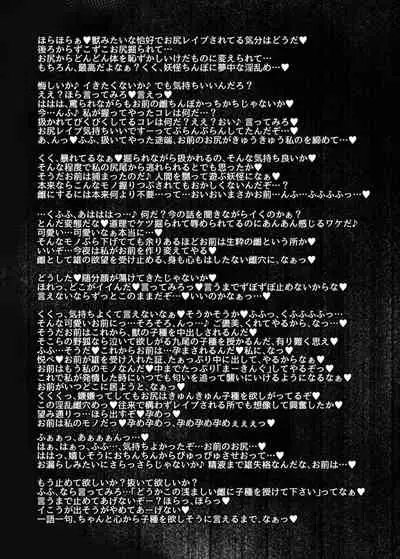 Kari no Ojikan EX