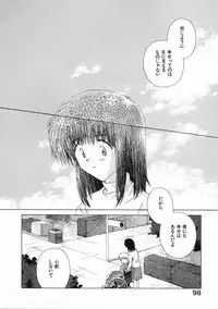 [Natsumikan] Toumei na Tori