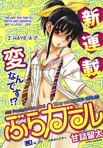 Bra-Girl Chapter 1