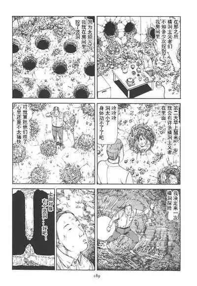 [Kago Shintarou] Kigeki Ekimae Gyakusatsu [Chinese] [有条色狼汉化]