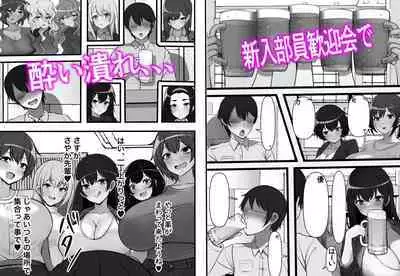 Teisou Gyakuten Toshi Damasarete Nyuukai Shita YariCir Shuudan no Leader ga Dou Mitemo Hatsukoi no Onee-san nano daga | Reverse Chastity City
