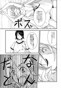 (C82) [JUNK×JUNK (kojou)] Shinobu Chan To ○○ Play (Bakemonogatari)