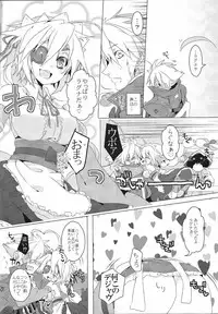 (C85) [Nekobakuchi (Uzukinoko)] Okashi Yori mo Amai Yume (BLAZBLUE)
