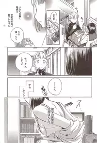Manga Bangaichi 2010-02