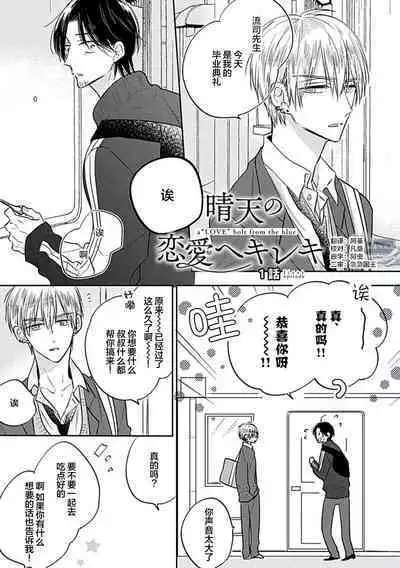 嶋老师太可爱了我忍不住