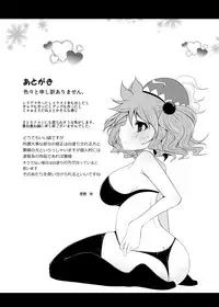 (Kouroumu 8)	[Furafura Toxin (Arano Oki)] Mae ni Dashitara Mitori Hon (Touhou Project)
