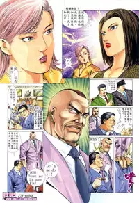 《晚娘傳奇》 Wan Niang stories (full)