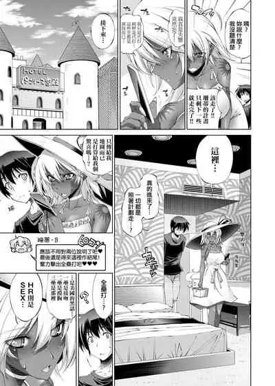 Suketto Sanjou!! | 助拳人參上!!