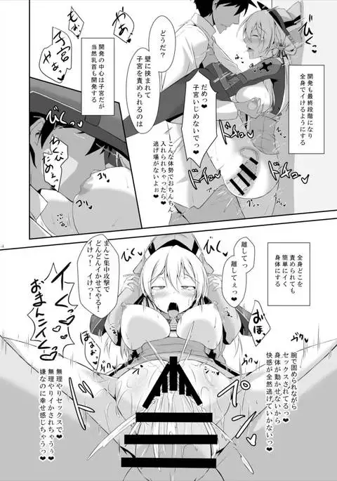 Doitsukan ga Saimin Nanka ni Makeru Wake ga Arimasen!