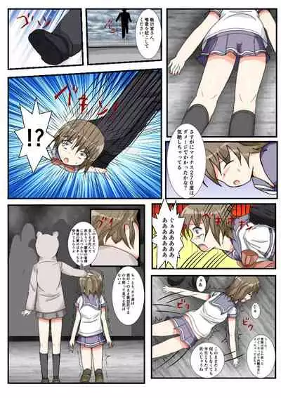 seifuku jogakusei koushu ryona manga