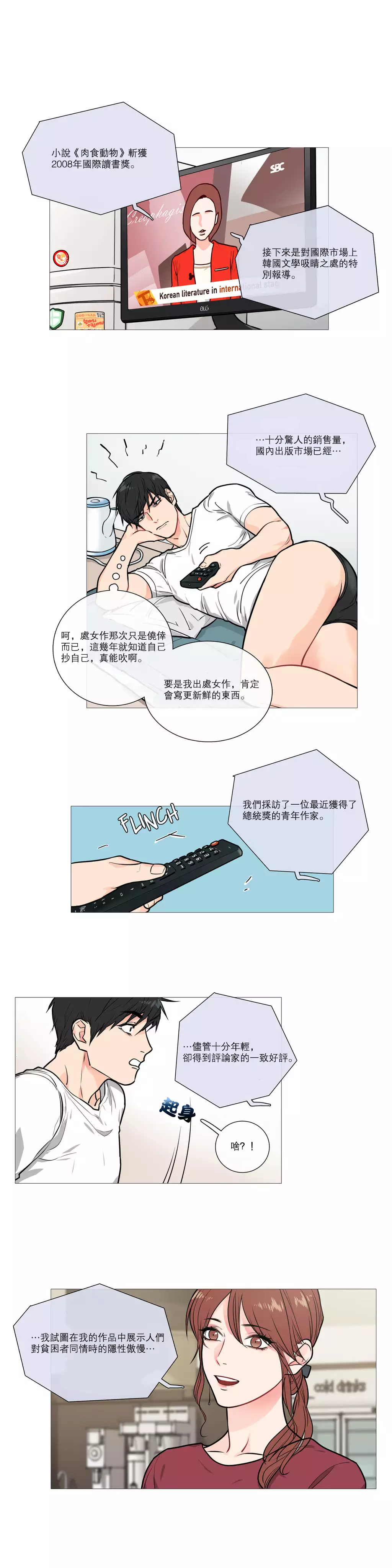 Sadistic Beauty | 虐美人 Ch.1-47